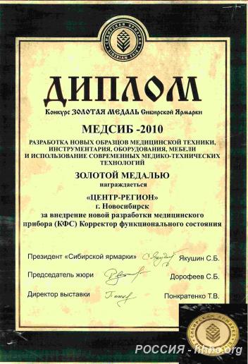 КФС - медицинский прибор будущего.
