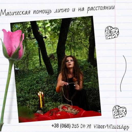Гадание на картах Таро. Диагностика ситуации, отношений по фото.