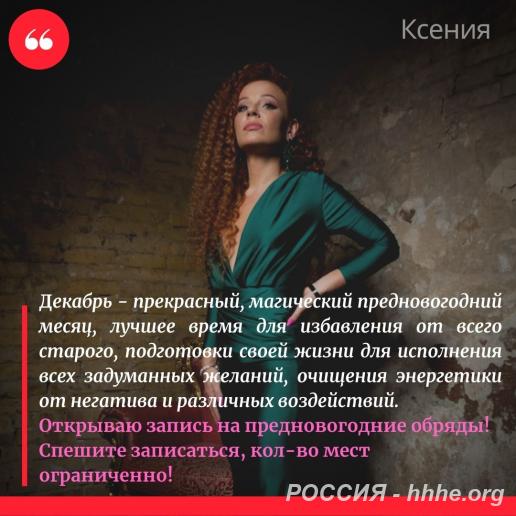 Предновогодние гадания и обряды. Избавление от негатива.