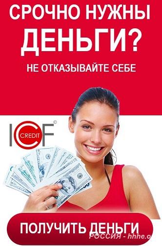 Кредит, займ на индивидуальных условиях, зависит от ситуации клиента,  ...