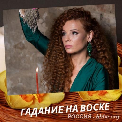 Гадание на будущее. Гадание на воске.