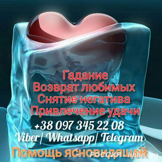 Помощь потомственной ясновидящей.