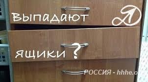 Ремонт корпусной мебели на дому