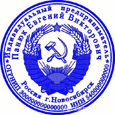 Сделать дубликат печати штампа у частного мастера