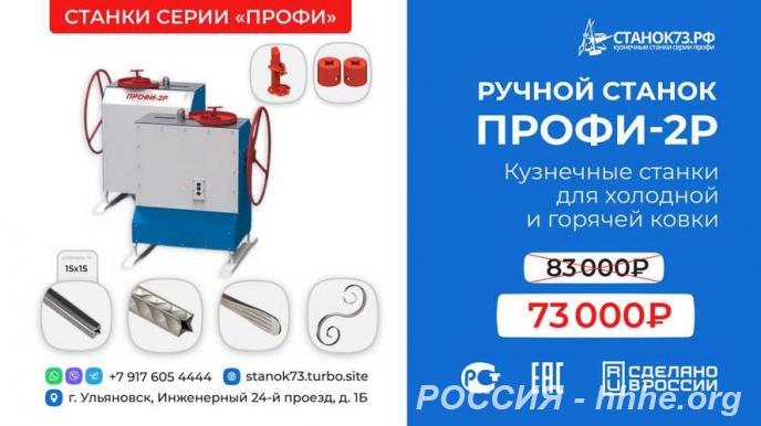 Кузнечные станки