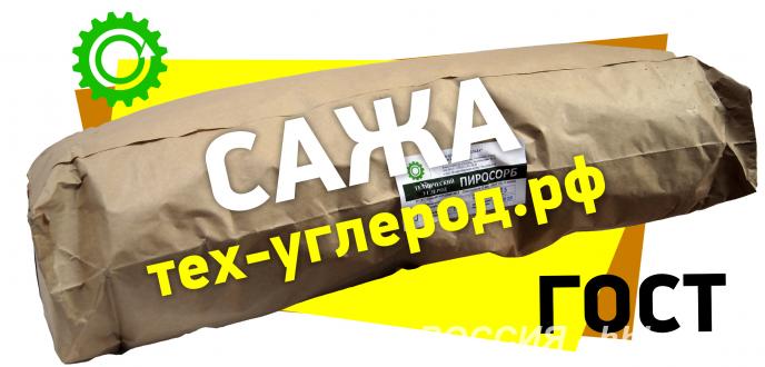 Сажа П 803, П 514, П 324, К 354 по выгодной цене.