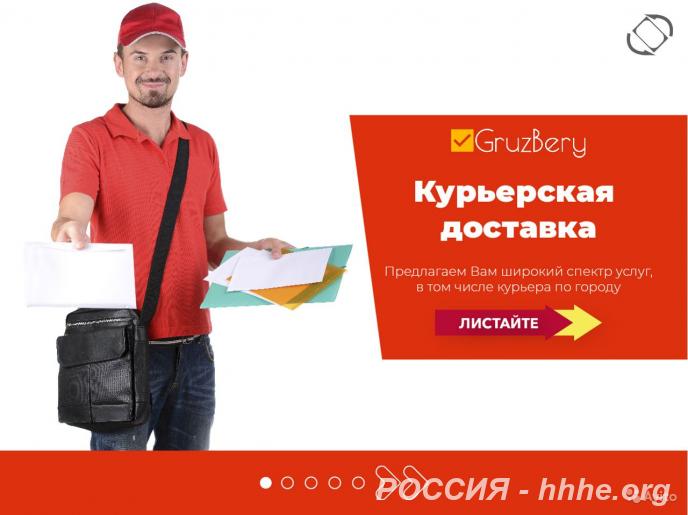 Курьерская доставка по г. Самара
