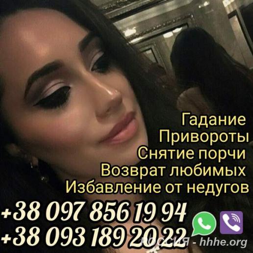 Гадание. Обряды. Помощь потомственной гадалки Анны Викторовны.