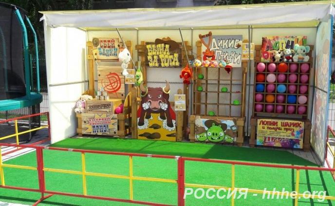 Призовые аттракционы