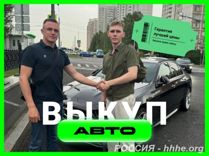 Срочный выкуп автомобилей в Екатеринбурге
