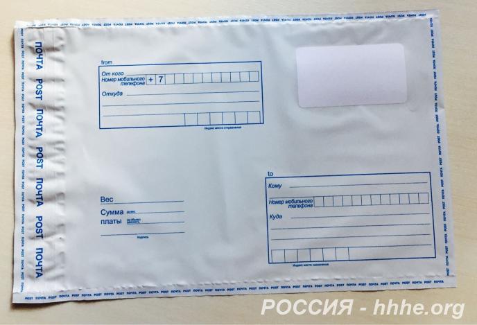 Почтовые пакеты по самым низким ценам
