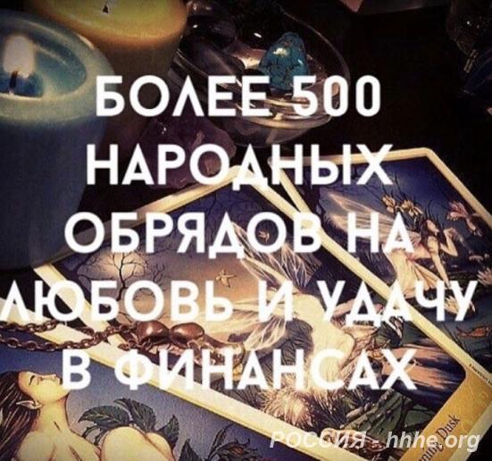 Гадалка в Санкт-Петербурге