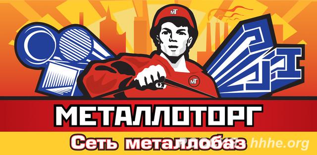 Металлопрокат