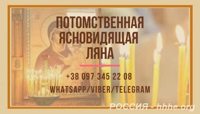 Услуги ясновидящей. Магическая помощь.