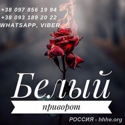 Гадание. Привороты. Помощь гадалки.