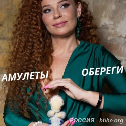 Привороты. Обряды. Ритуалы. Помощь лично и на расстоянии.
