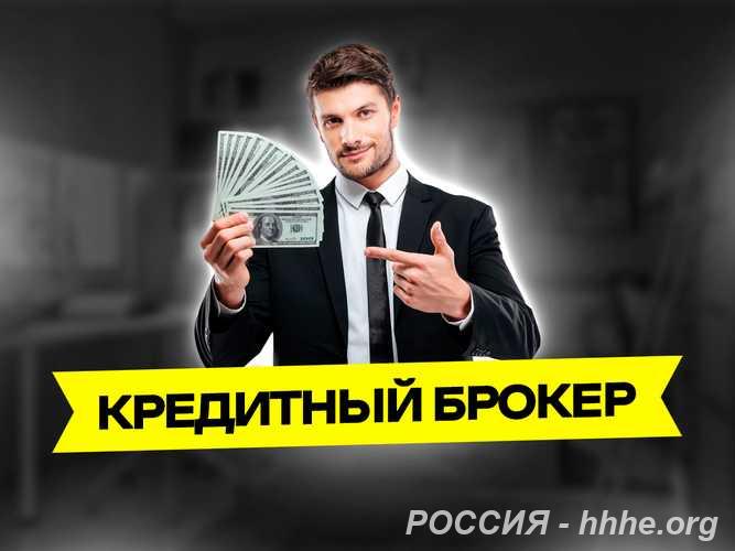 Помощь в получении кредита для физ лиц и ИП