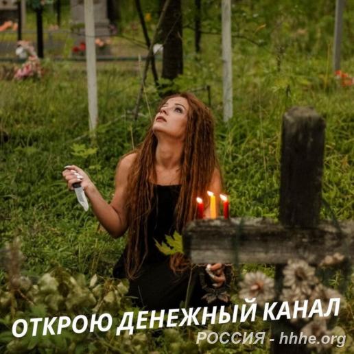 Гадание на будущее. Снятие порчи.