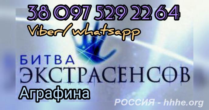 Магическая помощь от участницы битвы экстрасенсов.