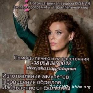 Магические талисманы на удачу, достаток.
