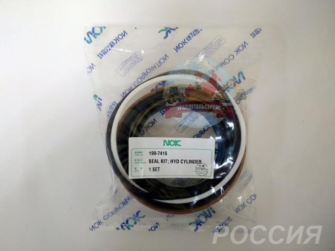 Ремкомплект г ц рукояти Cat 199-7416