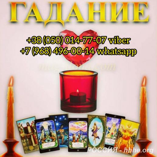 Магические услуги. Услуги гадалки.
