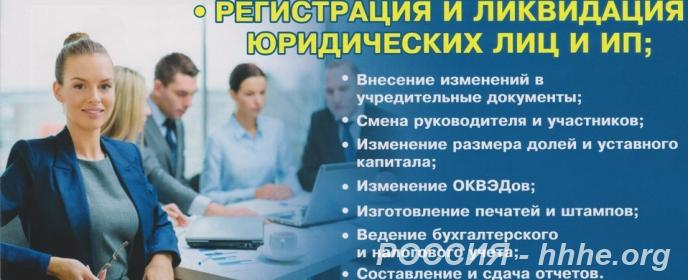 Регистрация ООО в Москве