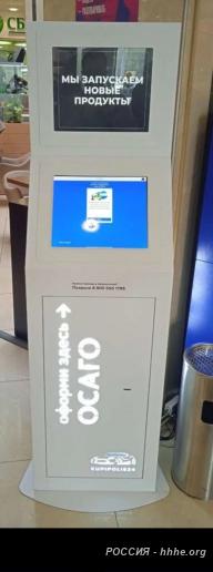 Страховой терминал, 16 компаний