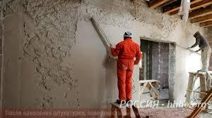 Срочно требуются бригады штукатуров