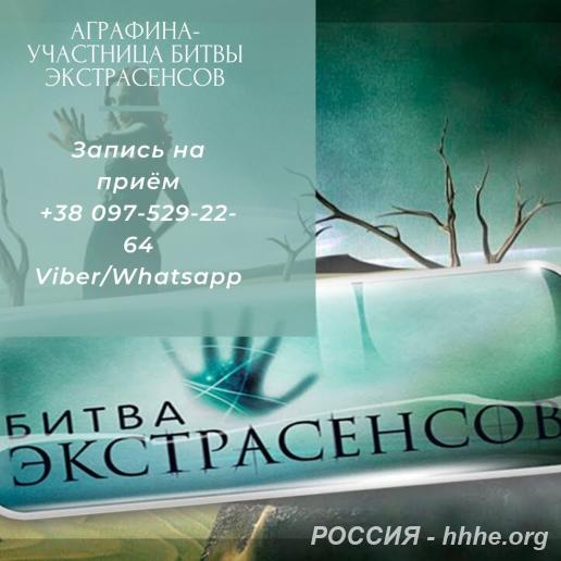 Гадание и магия от участницы битвы экстрасенсов.