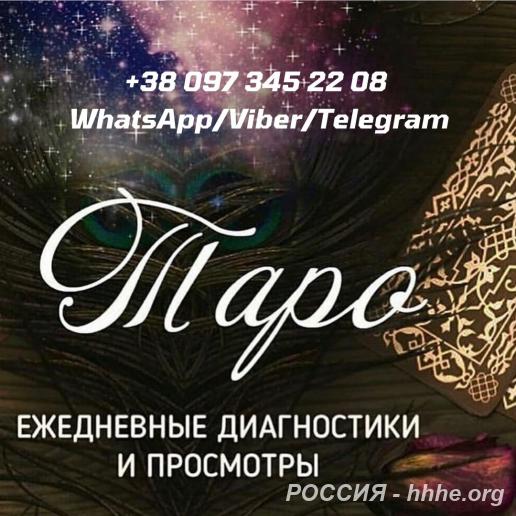 Гадание. Обряды. Магическая помощь.