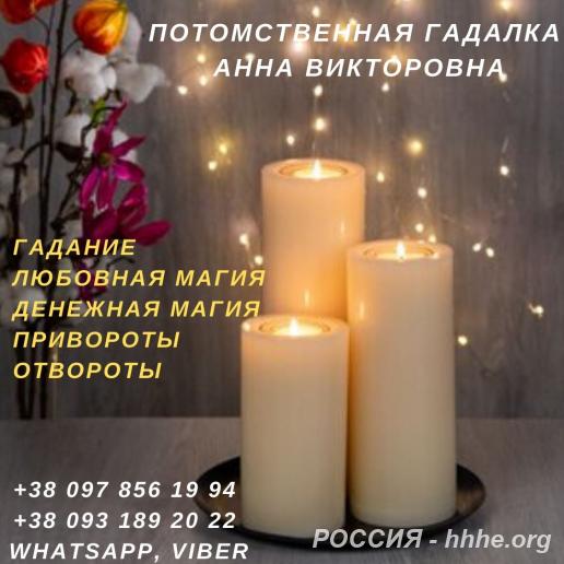 Помощь гадалки. Гадание на расстоянии.