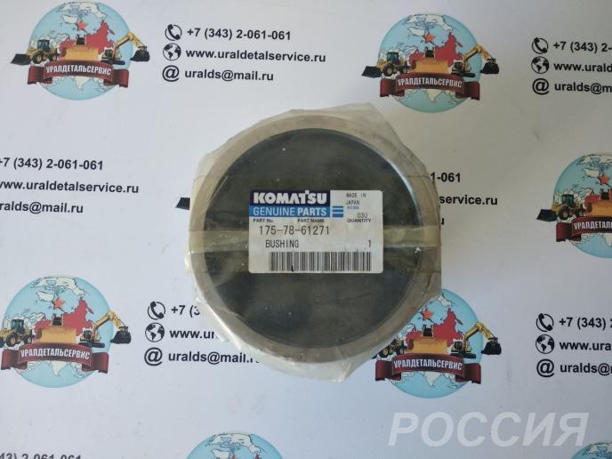 Втулка 175-78-61271 Komatsu D275A