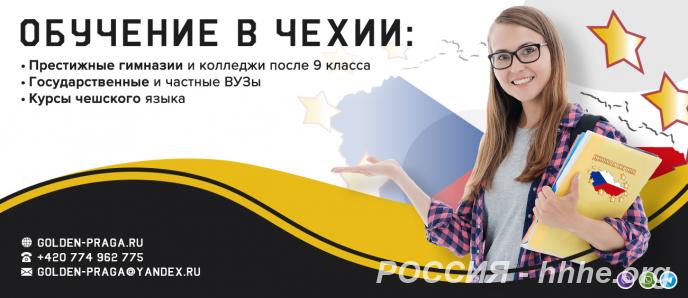 Скидка 400 евро Продолжаем набор абитуриентов в Чехию, скидка каждому  ...