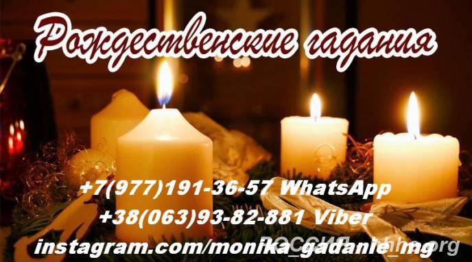 Новогодние гадания. Предсказания на 2020 г. .