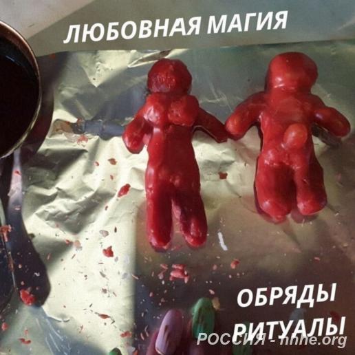 Магические услуги. Гадание. Избавление от соперницы.