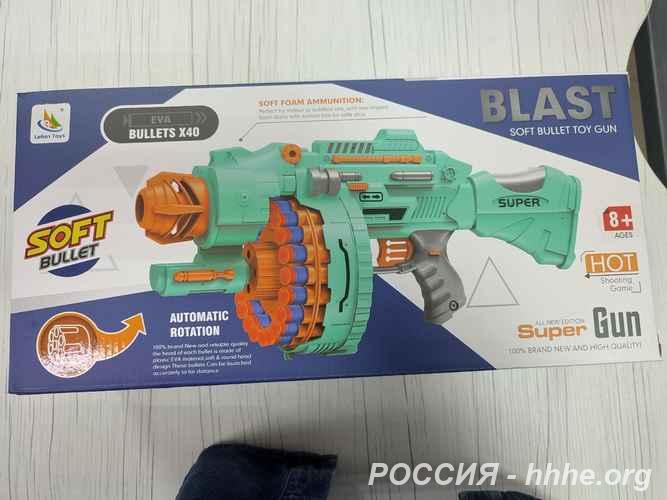 Бластеры опт и розница самая низкая цена