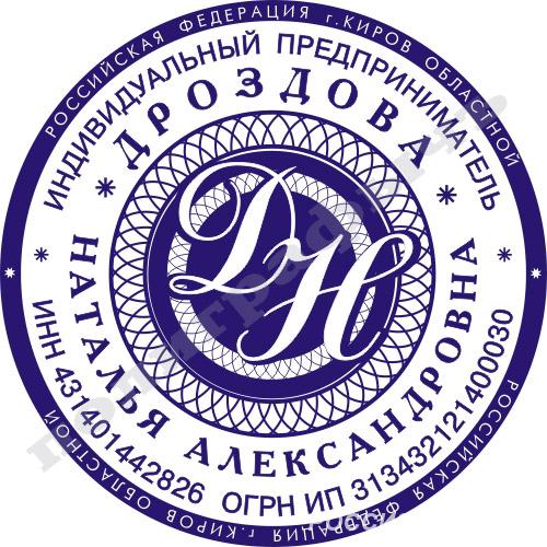 Сделать дубликат печати штампа у частного мастера с доставкой по облас ...