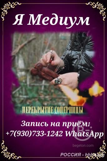 Услуги Экстрасенса в Кирове