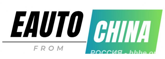 Подержанные авто из Китая дешево под ключ