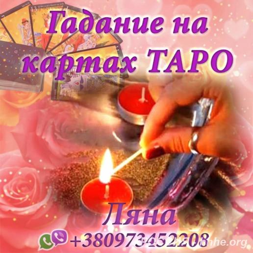 Снятие порчи. Гадание. Предсказания.
