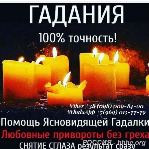 Гадание по фото. Любовный приворот. Отворот от соперницы.