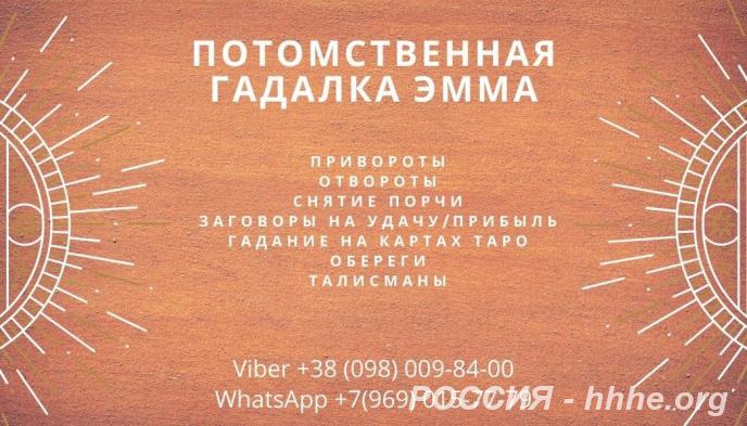 Приворот по фото. Помощь гадалки. Гадание онлайн.