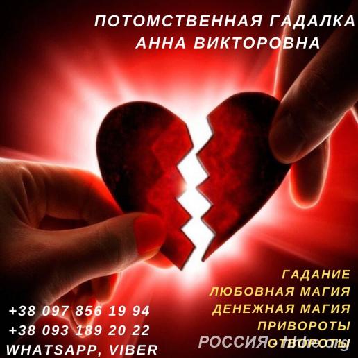 Гадалка в Москве. Помощь гадалки.