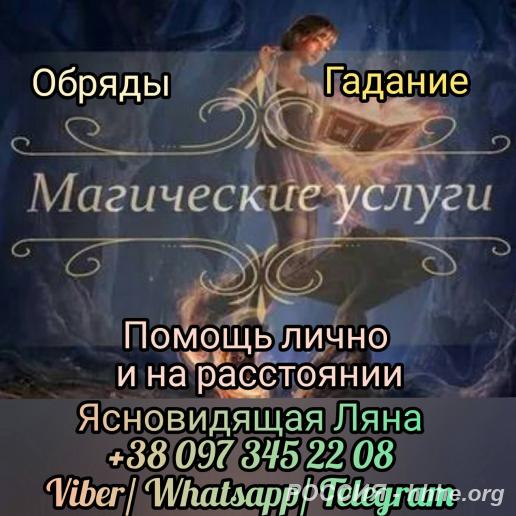 Гадание на картах Таро. Снятие порчи.
