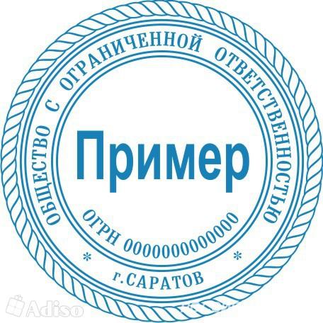 Сделать дубликат печати штампа у частного мастера