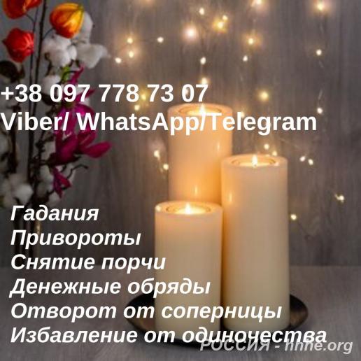 Таролог. Помощь ясновидящей.