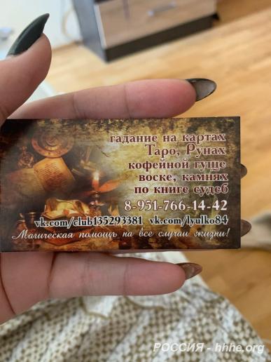 Астрологический прогноз