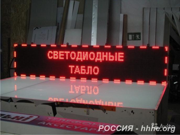 Бегущие строки, Видео экраны, аптечные кресты