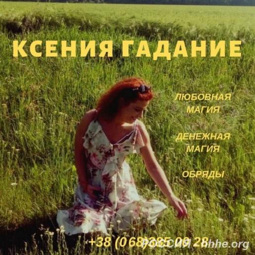 Гадание по фото. Предсказания. Обряды на прибыль.